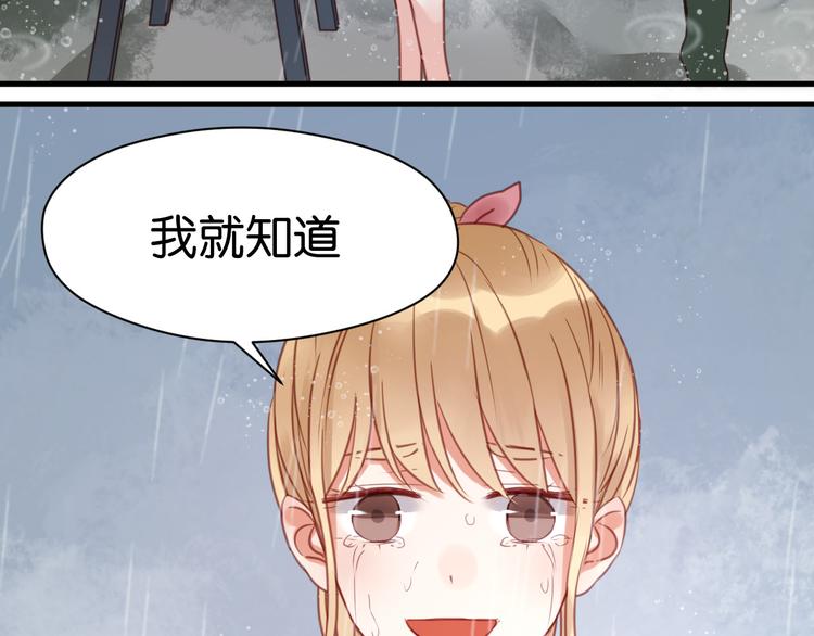 捡到只小狐狸韩漫全集-第27话 对不起无删减无遮挡章节图片 