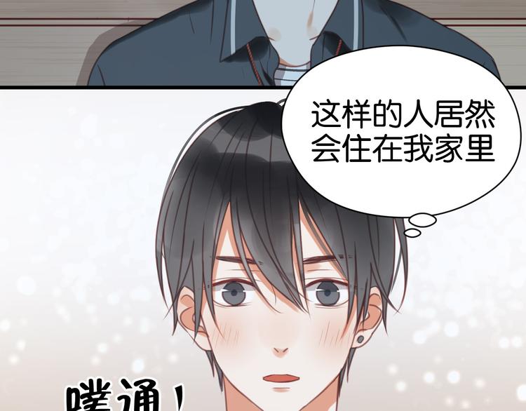 捡到只小狐狸韩漫全集-第27话 对不起无删减无遮挡章节图片 