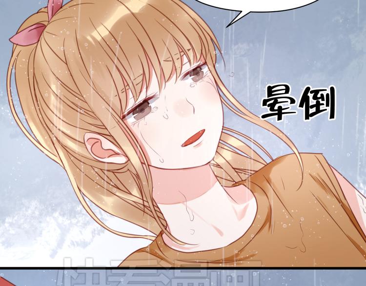 捡到只小狐狸韩漫全集-第27话 对不起无删减无遮挡章节图片 
