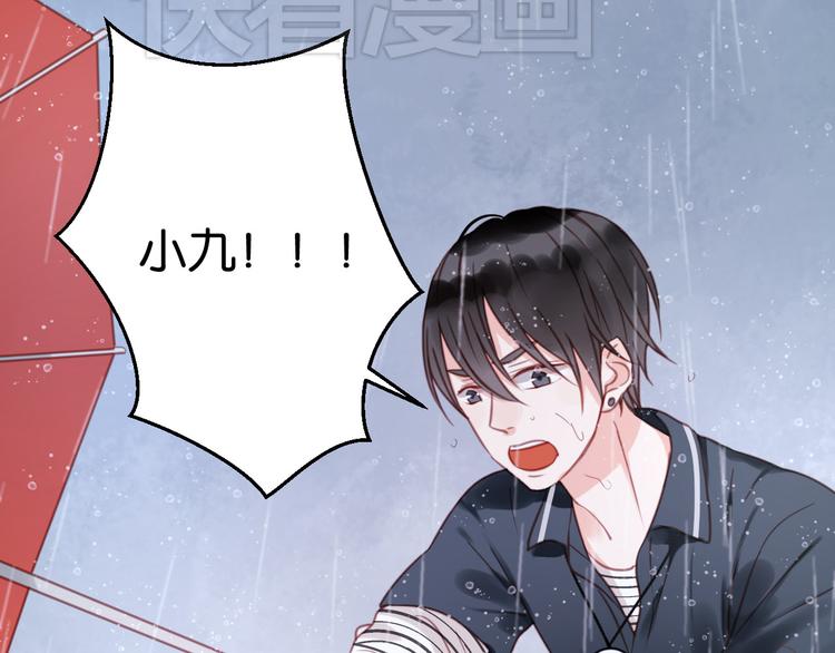 捡到只小狐狸韩漫全集-第27话 对不起无删减无遮挡章节图片 