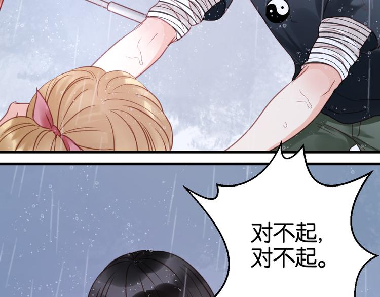 捡到只小狐狸韩漫全集-第27话 对不起无删减无遮挡章节图片 