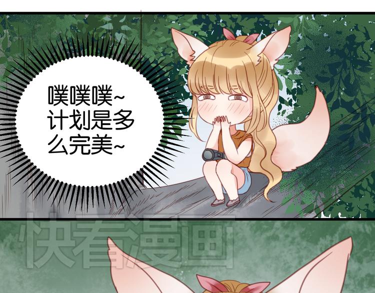 捡到只小狐狸韩漫全集-第27话 对不起无删减无遮挡章节图片 