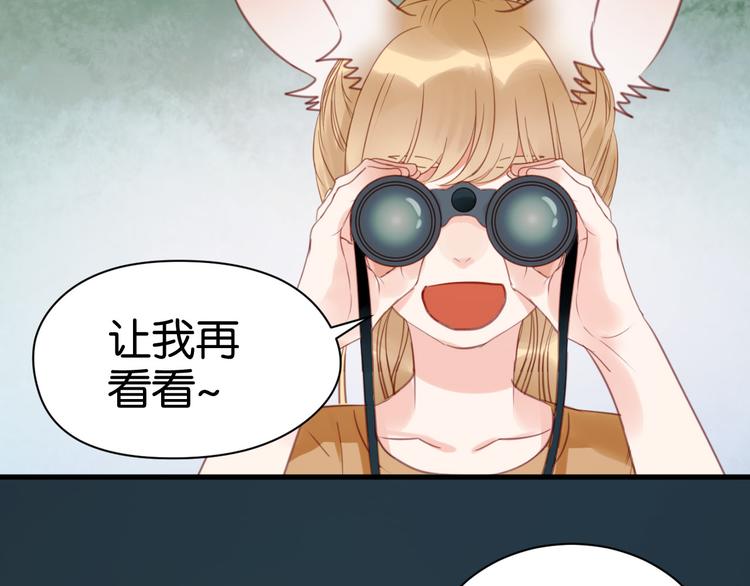 捡到只小狐狸韩漫全集-第27话 对不起无删减无遮挡章节图片 