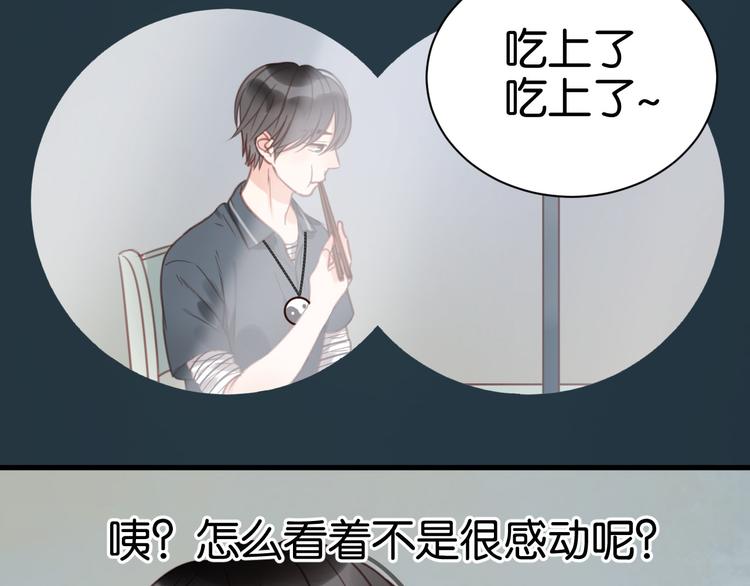 捡到只小狐狸韩漫全集-第27话 对不起无删减无遮挡章节图片 