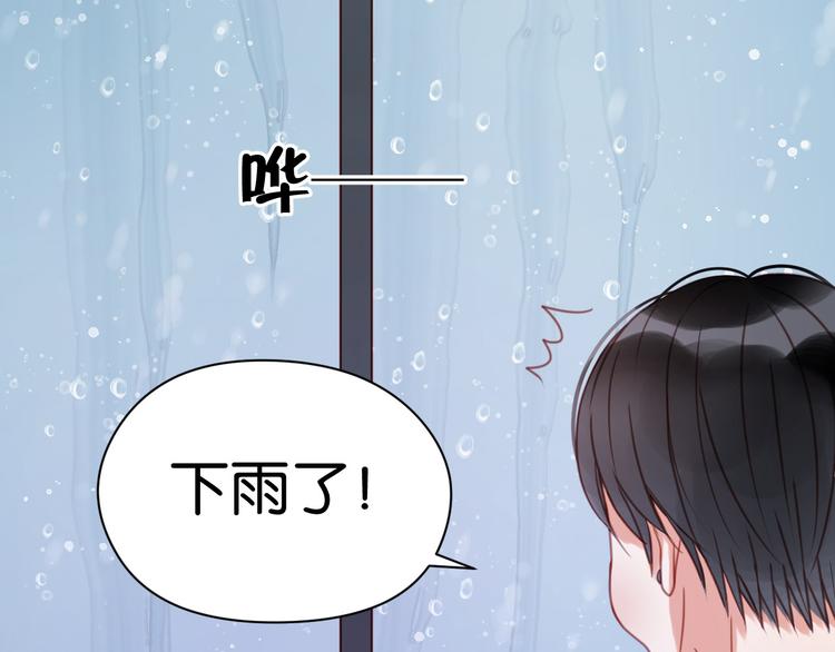 捡到只小狐狸韩漫全集-第27话 对不起无删减无遮挡章节图片 