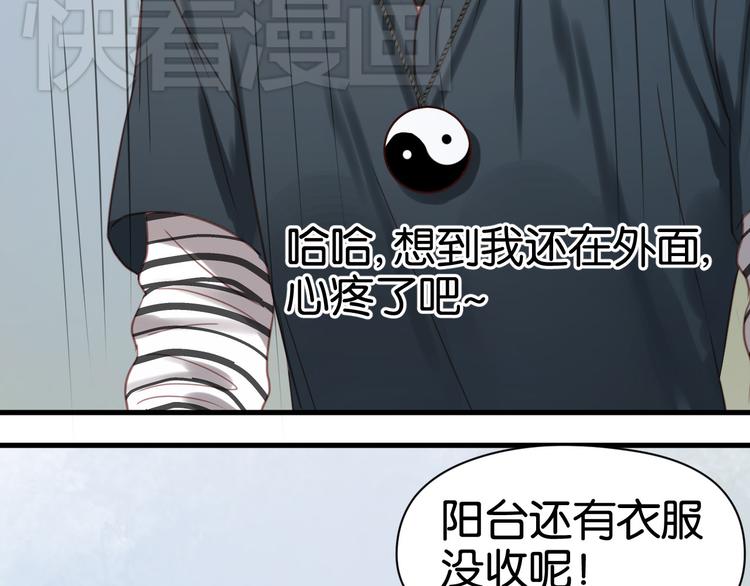 捡到只小狐狸韩漫全集-第27话 对不起无删减无遮挡章节图片 