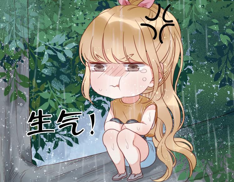 捡到只小狐狸韩漫全集-第27话 对不起无删减无遮挡章节图片 