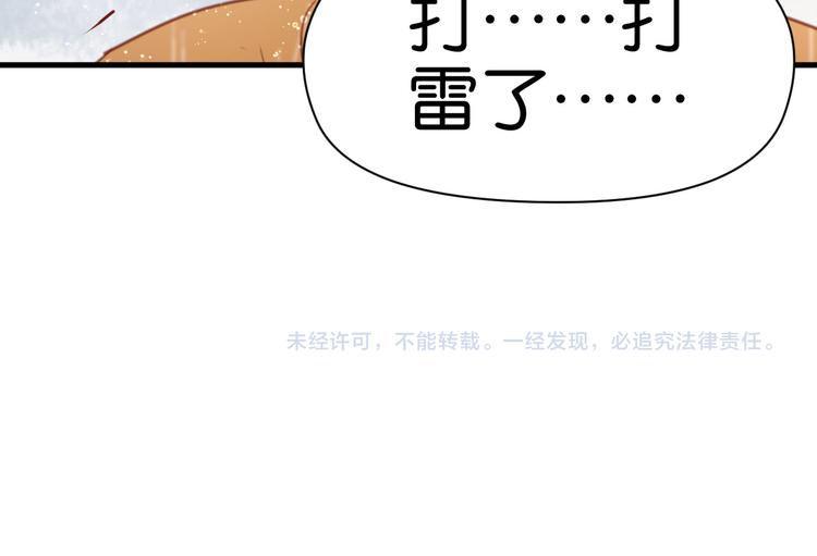 捡到只小狐狸韩漫全集-第27话 对不起无删减无遮挡章节图片 