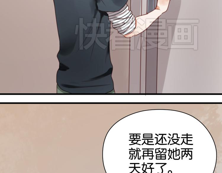 捡到只小狐狸韩漫全集-第27话 对不起无删减无遮挡章节图片 