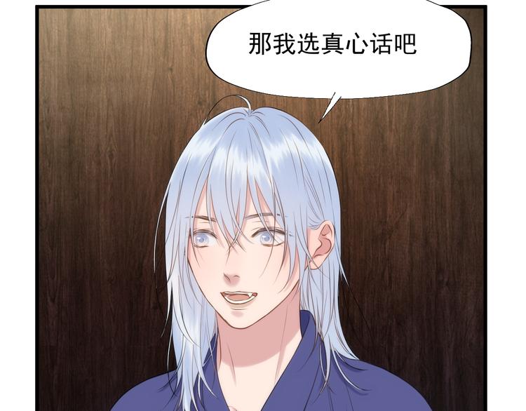 捡到只小狐狸韩漫全集-特别篇 第22话无删减无遮挡章节图片 