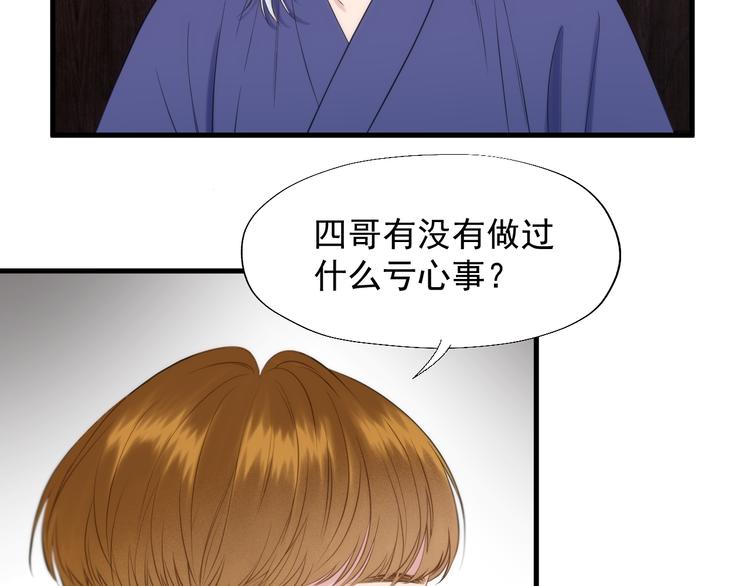 捡到只小狐狸韩漫全集-特别篇 第22话无删减无遮挡章节图片 