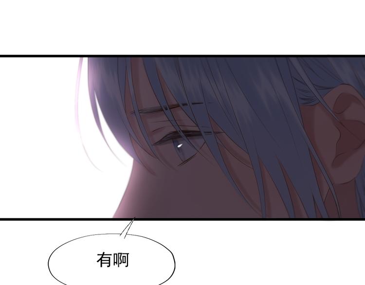 捡到只小狐狸韩漫全集-特别篇 第22话无删减无遮挡章节图片 