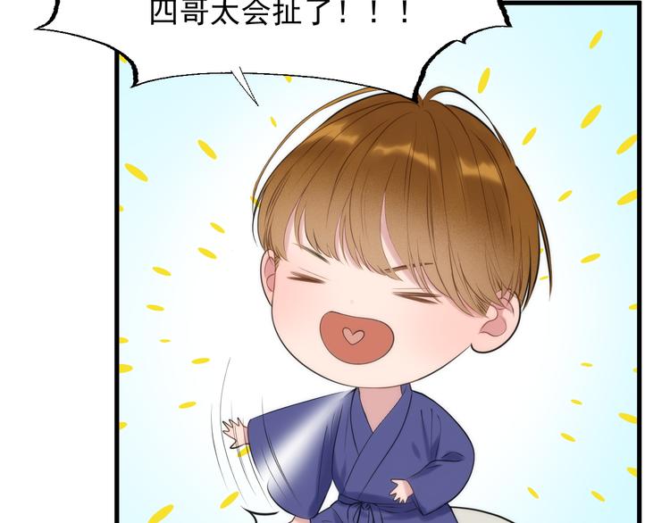 捡到只小狐狸韩漫全集-特别篇 第22话无删减无遮挡章节图片 