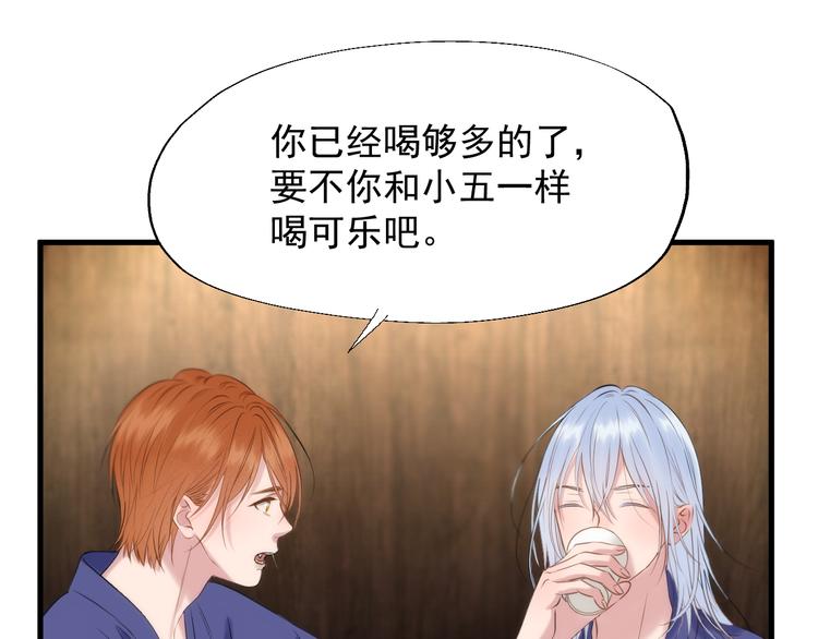 捡到只小狐狸韩漫全集-特别篇 第22话无删减无遮挡章节图片 