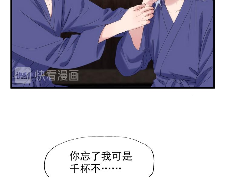 捡到只小狐狸韩漫全集-特别篇 第22话无删减无遮挡章节图片 
