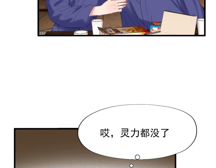 捡到只小狐狸韩漫全集-特别篇 第22话无删减无遮挡章节图片 