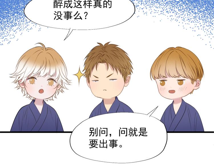 捡到只小狐狸韩漫全集-特别篇 第22话无删减无遮挡章节图片 