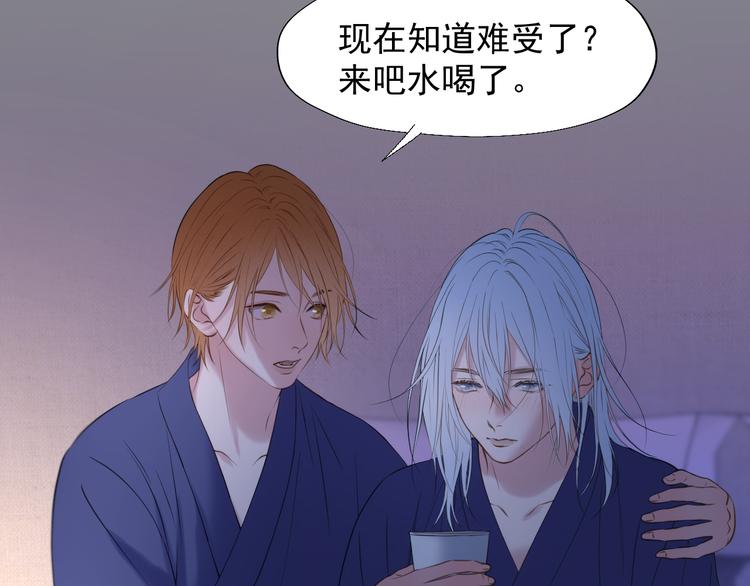 捡到只小狐狸韩漫全集-特别篇 第22话无删减无遮挡章节图片 