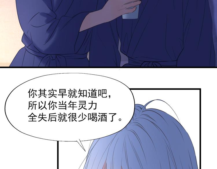捡到只小狐狸韩漫全集-特别篇 第22话无删减无遮挡章节图片 