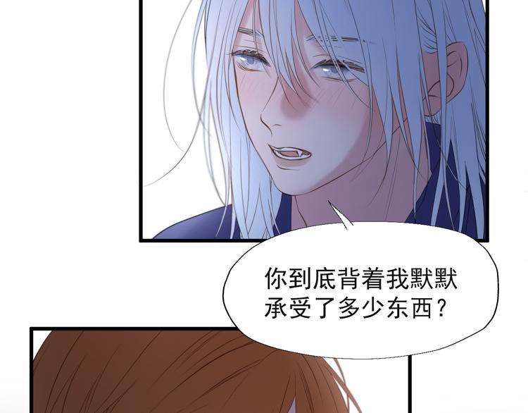 捡到只小狐狸韩漫全集-特别篇 第22话无删减无遮挡章节图片 