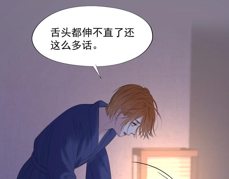 捡到只小狐狸韩漫全集-特别篇 第22话无删减无遮挡章节图片 