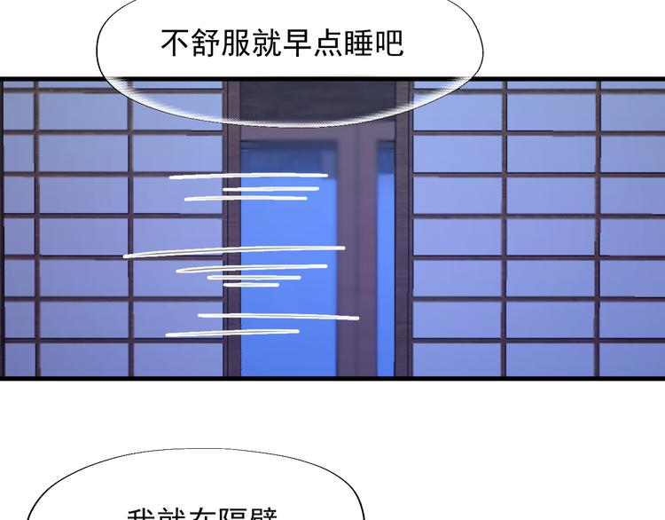 捡到只小狐狸韩漫全集-特别篇 第22话无删减无遮挡章节图片 