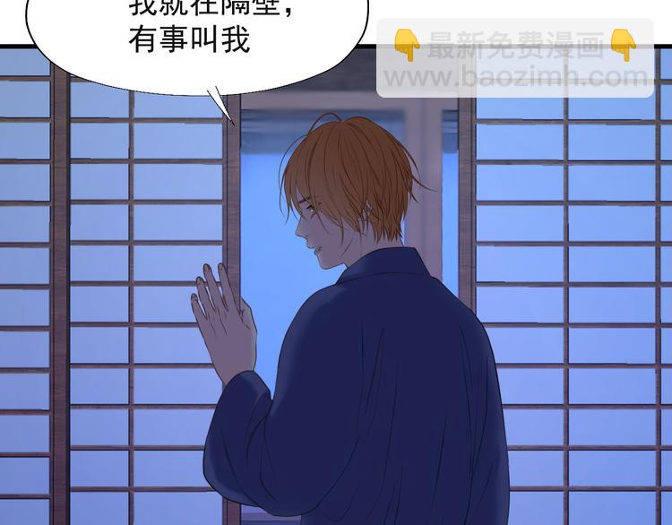 捡到只小狐狸韩漫全集-特别篇 第22话无删减无遮挡章节图片 