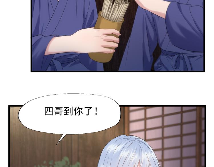 捡到只小狐狸韩漫全集-特别篇 第22话无删减无遮挡章节图片 