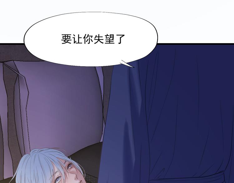 捡到只小狐狸韩漫全集-特别篇 第22话无删减无遮挡章节图片 