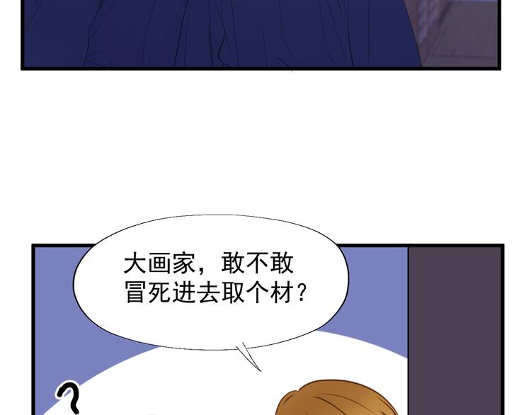 捡到只小狐狸韩漫全集-特别篇 第22话无删减无遮挡章节图片 