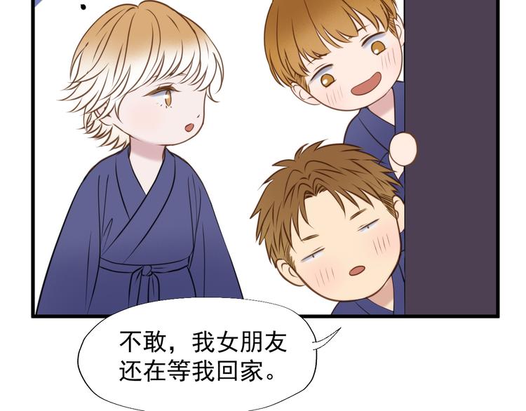 捡到只小狐狸韩漫全集-特别篇 第22话无删减无遮挡章节图片 