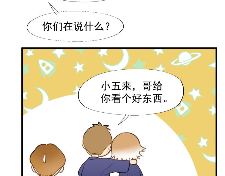 捡到只小狐狸韩漫全集-特别篇 第22话无删减无遮挡章节图片 