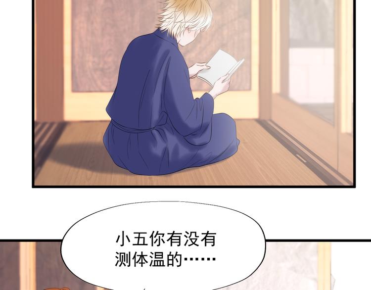 捡到只小狐狸韩漫全集-特别篇 第22话无删减无遮挡章节图片 