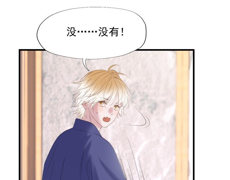 捡到只小狐狸韩漫全集-特别篇 第22话无删减无遮挡章节图片 