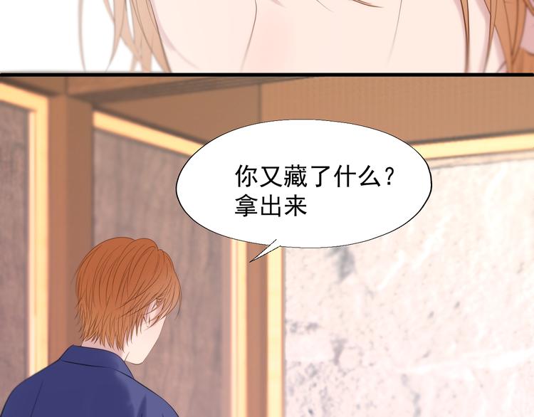 捡到只小狐狸韩漫全集-特别篇 第22话无删减无遮挡章节图片 