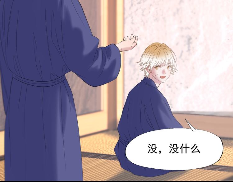 捡到只小狐狸韩漫全集-特别篇 第22话无删减无遮挡章节图片 