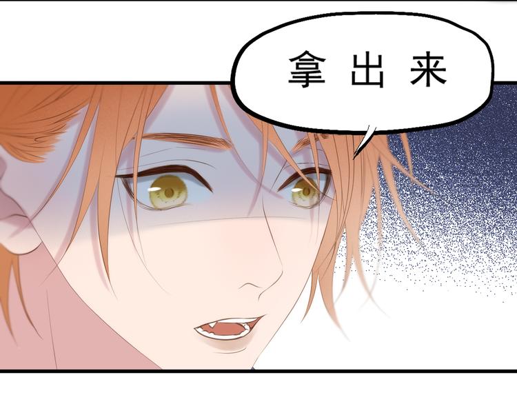捡到只小狐狸韩漫全集-特别篇 第22话无删减无遮挡章节图片 