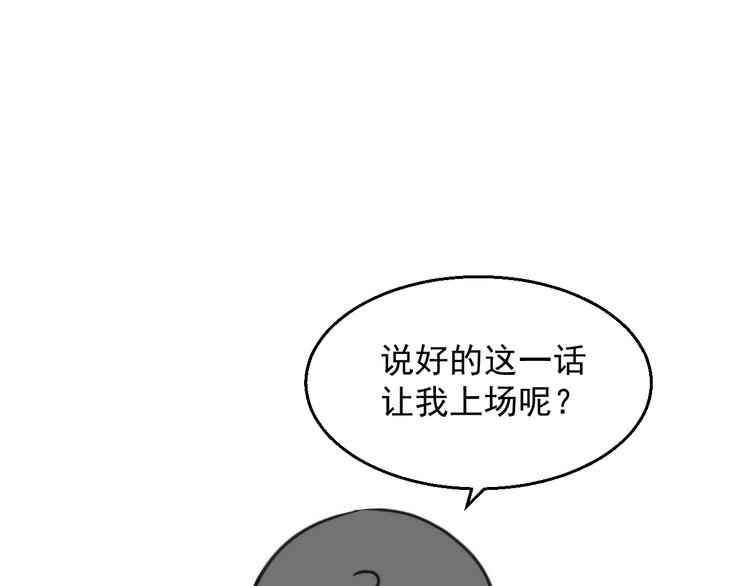捡到只小狐狸韩漫全集-特别篇 第22话无删减无遮挡章节图片 