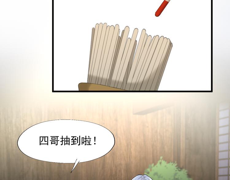 捡到只小狐狸韩漫全集-特别篇 第22话无删减无遮挡章节图片 