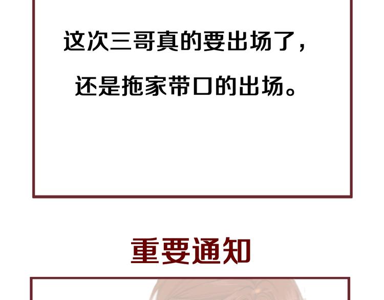 捡到只小狐狸韩漫全集-特别篇 第22话无删减无遮挡章节图片 