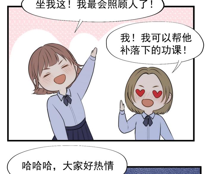 捡到只小狐狸韩漫全集-特别篇 第23话无删减无遮挡章节图片 