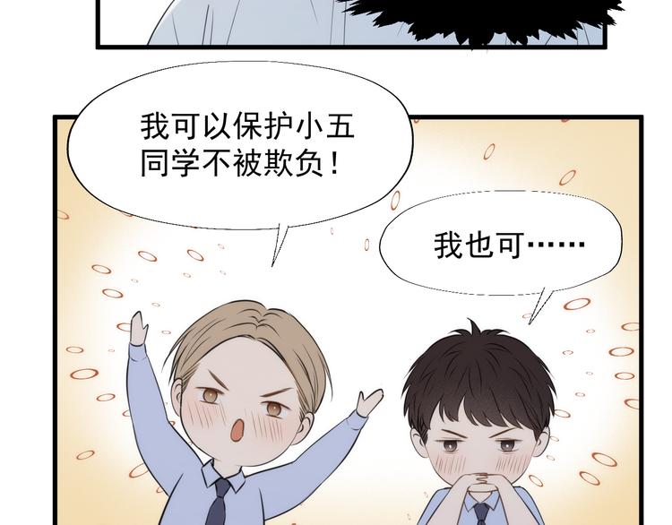 捡到只小狐狸韩漫全集-特别篇 第23话无删减无遮挡章节图片 