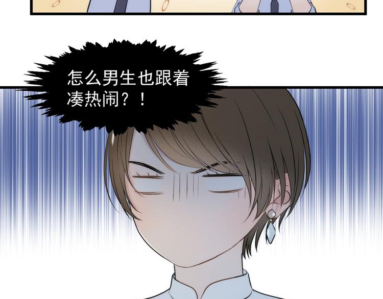 捡到只小狐狸韩漫全集-特别篇 第23话无删减无遮挡章节图片 