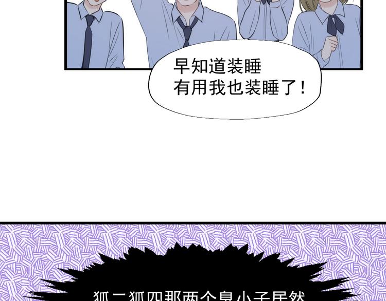 捡到只小狐狸韩漫全集-特别篇 第23话无删减无遮挡章节图片 