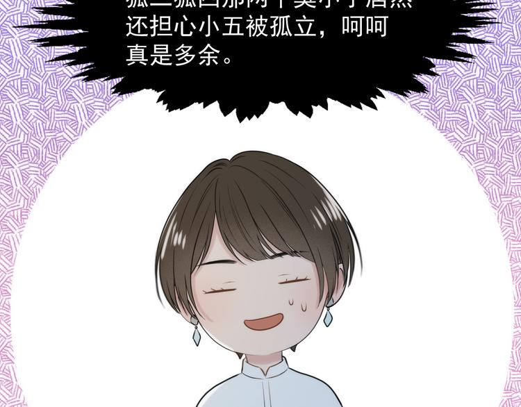 捡到只小狐狸韩漫全集-特别篇 第23话无删减无遮挡章节图片 