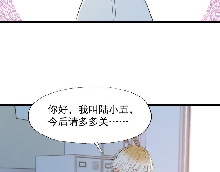 捡到只小狐狸韩漫全集-特别篇 第23话无删减无遮挡章节图片 