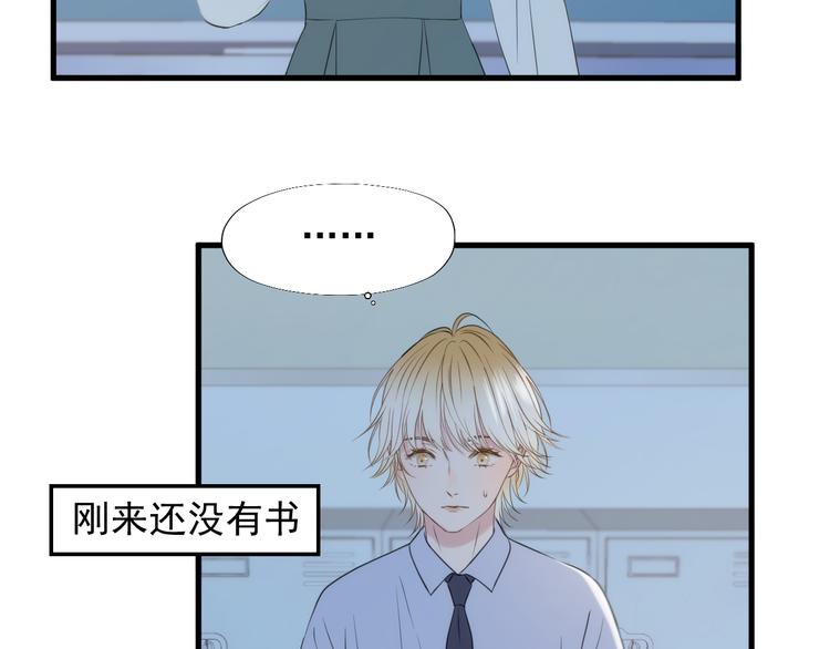 捡到只小狐狸韩漫全集-特别篇 第23话无删减无遮挡章节图片 
