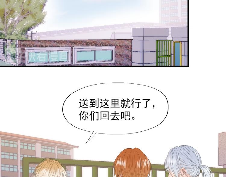 捡到只小狐狸韩漫全集-特别篇 第23话无删减无遮挡章节图片 
