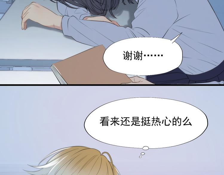 捡到只小狐狸韩漫全集-特别篇 第23话无删减无遮挡章节图片 