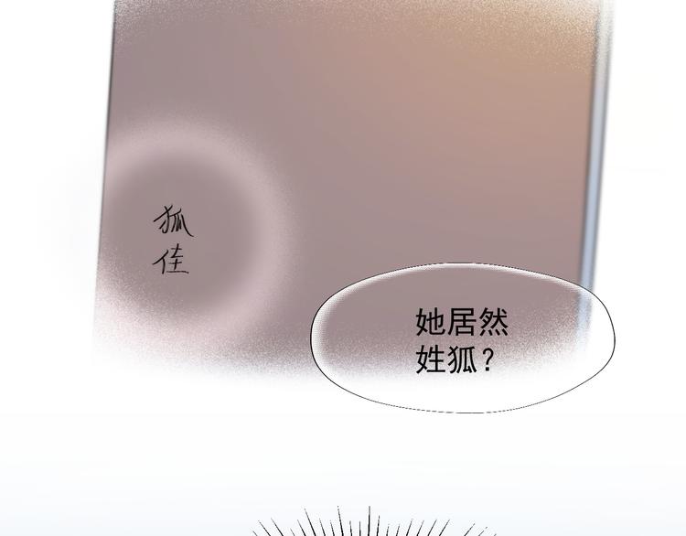 捡到只小狐狸韩漫全集-特别篇 第23话无删减无遮挡章节图片 